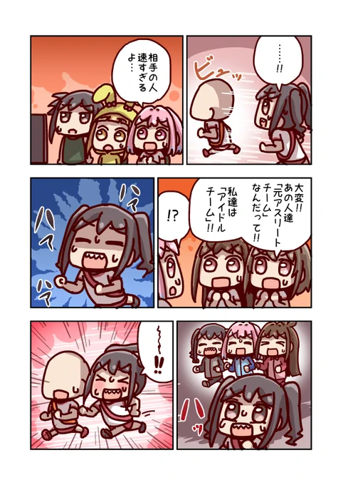 砂塚あきらと熱い想い 