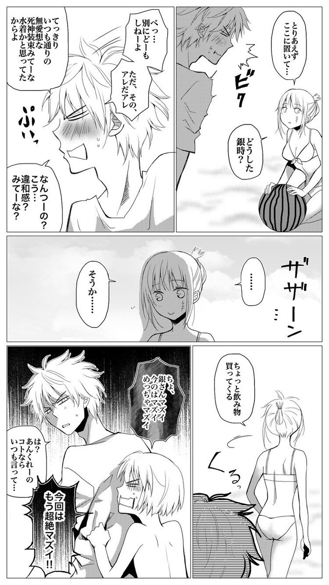 銀月&amp;沖神漫画「海に向かって弾丸疾走」後編

野郎どもが好きな女の子の為に、必死こいて走り回る話とか大好きです。 