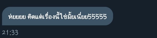 เหมี๋ยวขี้ลืม;^; tweet media