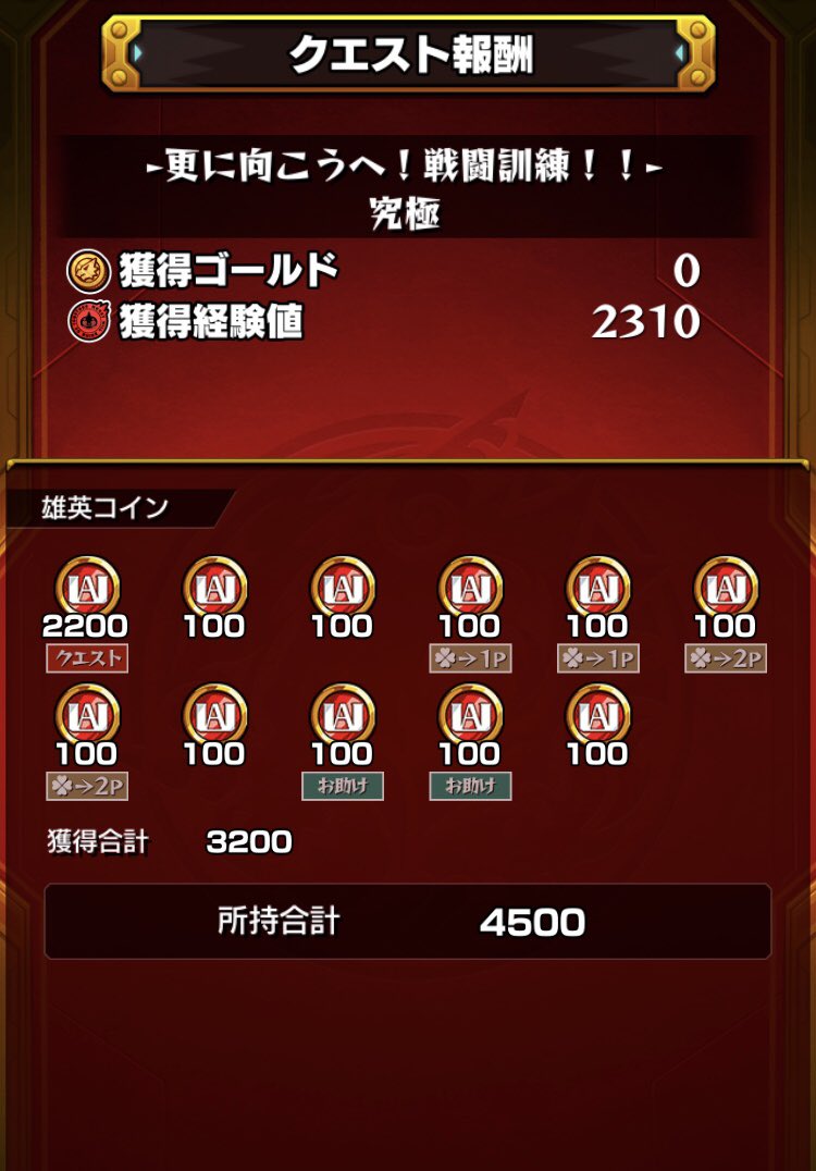 ラックボーナス ラックボーナス