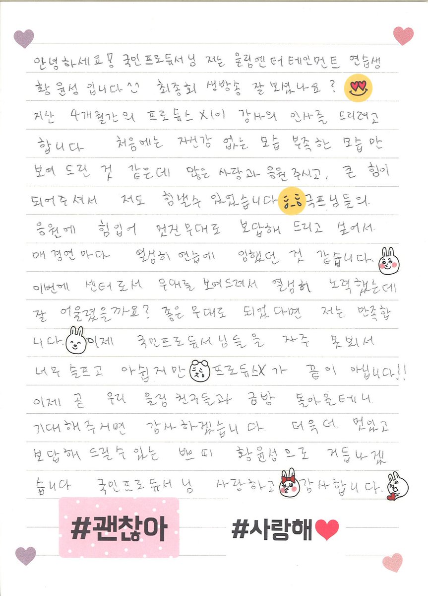 Woollim_rookie's tweet photo. [Woollim Rookie_윤성]
늘 감사합니다!!🥰
앞으로의 윤성이를 기대해주세요🍀 https://t.co/tmIekIuWt5