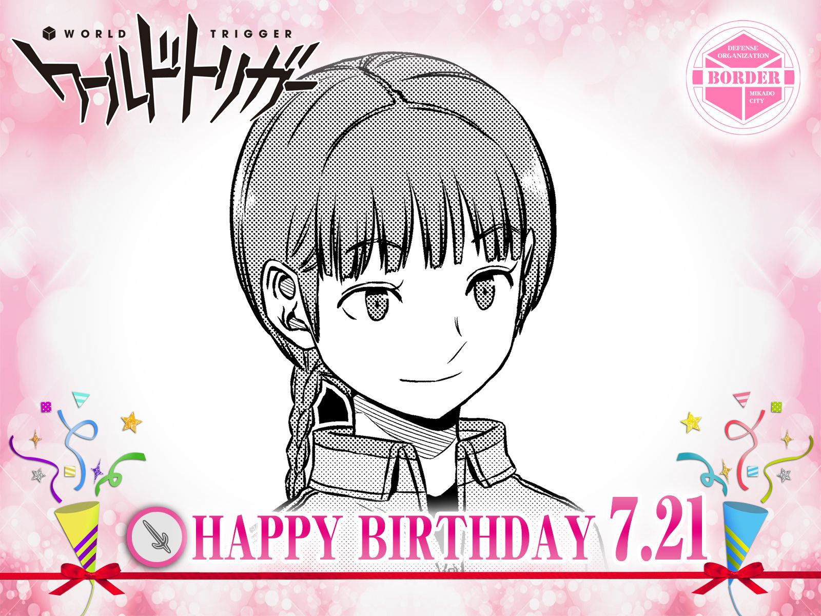 ワールドトリガー公式 7月21日は つるぎ座 の16歳 照屋文香隊員の誕生日 お嬢様学校に通い ボーダーではオールラウンダーとして活躍するデキる女性 ボーダー内でファンクラブができて 大勢のファンからお祝いされる日も遠くないかも ワールド