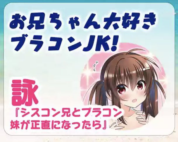 ブラコン妹のtwitterイラスト検索結果 古い順