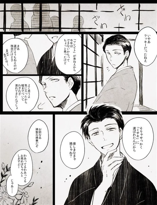 【伝奇松】花選び【丁唐・大唐】2/2
このあとはR18なので、また気が向いたらしれっと更新します。 