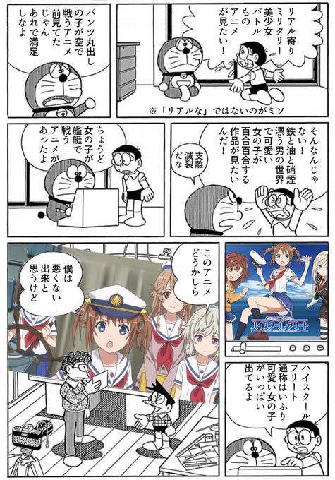 茶之山 D1 Earth さんの漫画 149作目 ツイコミ 仮