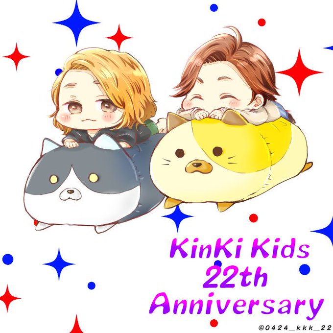 Kinkikidsのtwitterイラスト検索結果 古い順