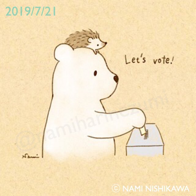 にしかわなみ なみはりねずみ Twitterren 1602 選挙行こう Let S Vote Illustration Hedgehog Polarbear Namiharinezumi イラスト ハリネズミ シロクマ なみはりねずみ