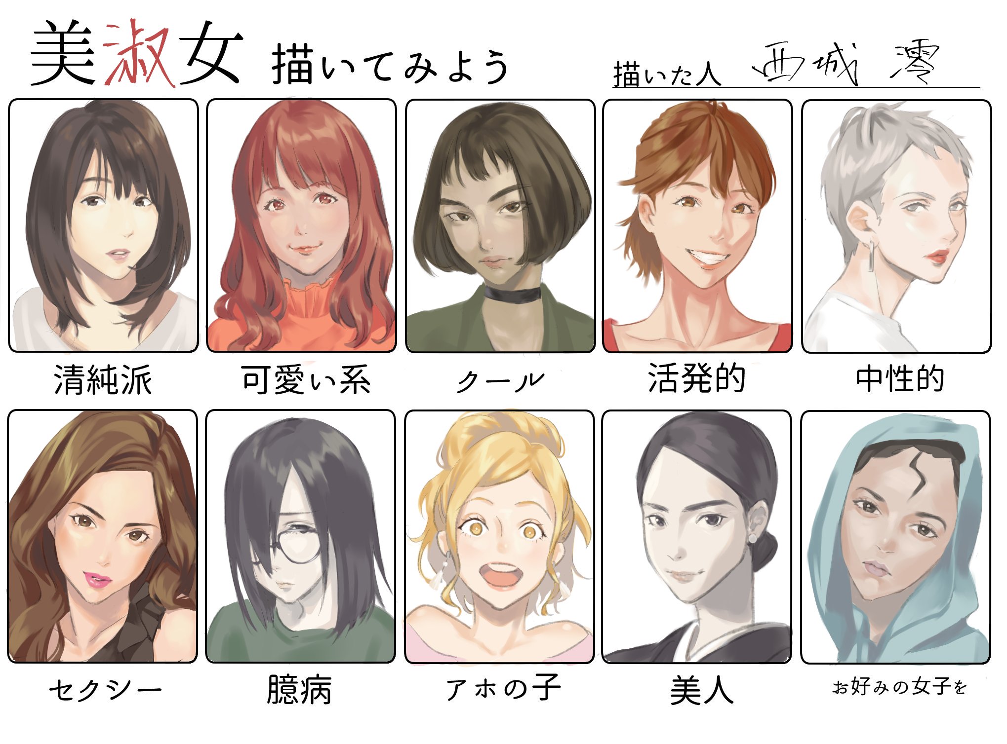 美人描いてみよう Twitter Search Twitter