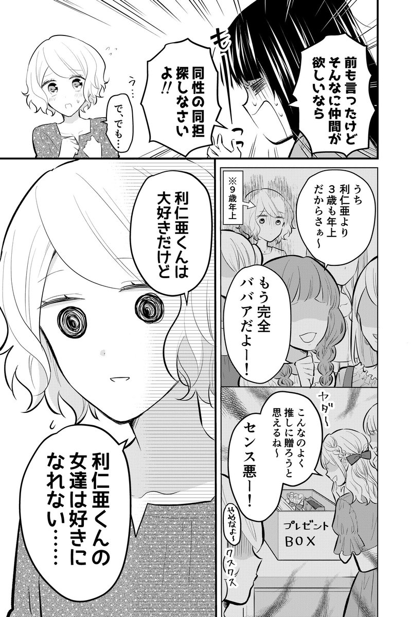 マンガMeeで「極ミュ！」最新話
先読み公開されました！

今回は女子会の話です！！（嘘は言ってない）

よろしくお願いします✨

▼マンガMee
 