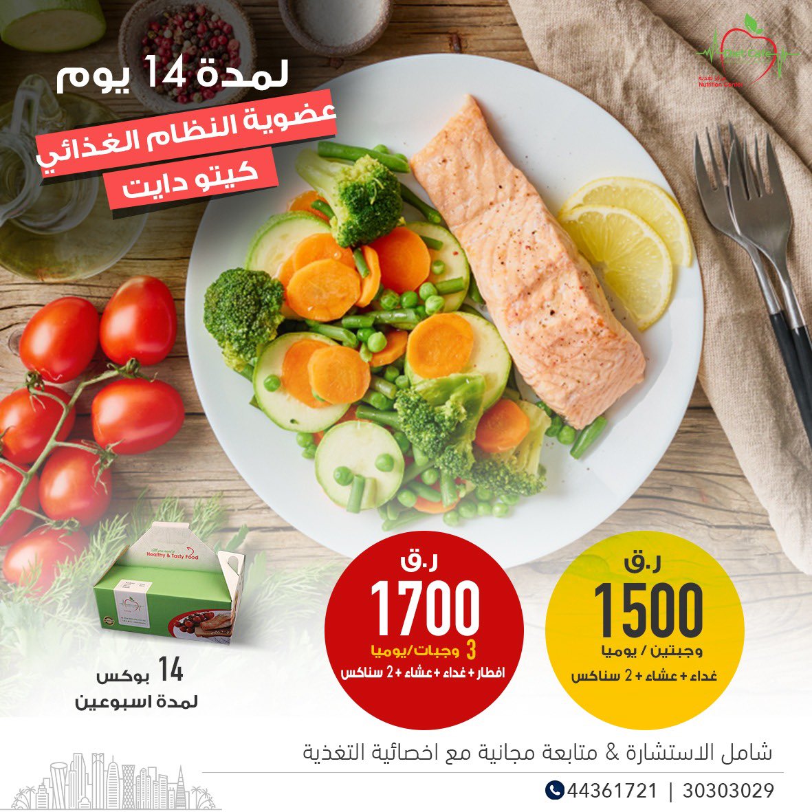 Diet Cafe Nutrition Center Twitterren اشترك الان فى البرنامج الغذائي كيتو دايت لمدة 14 يوم وافقد وزن بطريقه سريعة وفعالة مع متابعه اخصائية التغذية لدينا لضمان الحصول على النتائج المطلوبة اشترك الان