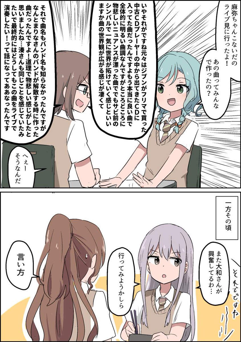 友希那ホイホイ 