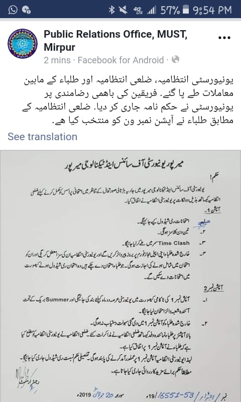 Rizwanmehar123's tweet photo. #our struggle can't give us full fruits .
#but students be united .
#every man can steal his own rights by himself not others.
#so please no disappointed .
#your struggle can't be demolished .
#inshalla one day you can won.
#JusticeForMust https://t.co/c6omqvCXBu