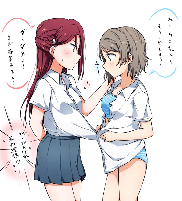 「ね～りこちゃん...もう一回しよう?」?「ダ、ダメよ...!」今日のようりこ??頑張れ梨子ちゃんw 