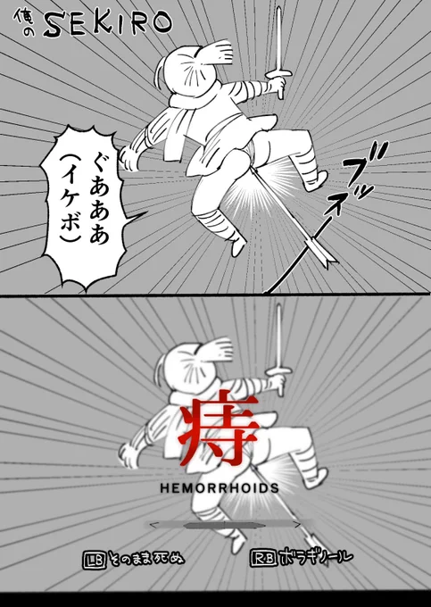 俺のSEKIRO 今こんな感じ。 