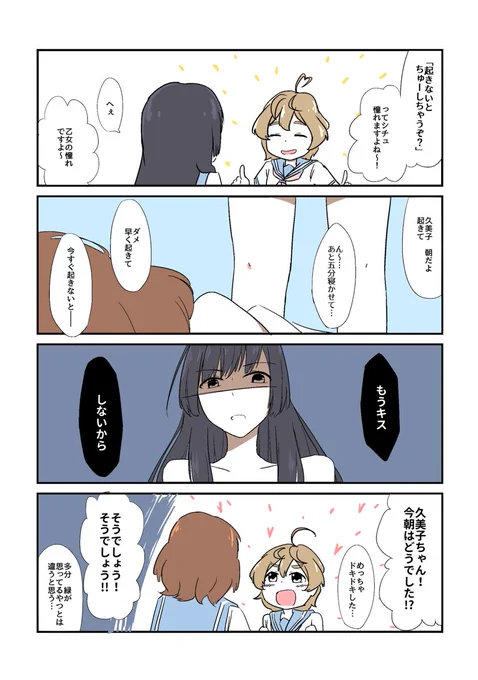 ゆーふぉーりーっかー #漫画 #響け!ユーフォニアム #くみれい #のぞみぞ #佐々木梓 #あずせり #立華高校マーチングバンドへようこそ https://t.co/rFE4OzRAnw 