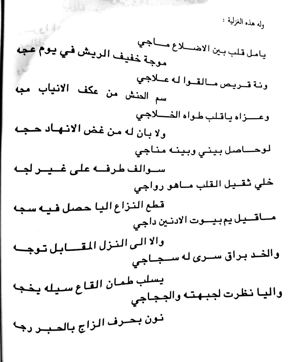 الشاعر خالد بن عقاب الكسر المرشدي رحمه الله

#موروث_عتيبه https://t.co/PzRulUjUUa