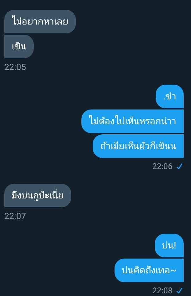 คุณสาจะมาขิงภริขี้บ่น🙇 tweet media