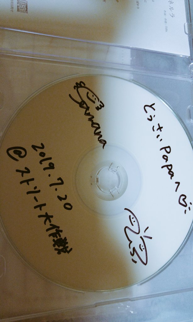 tousai's tweet photo. 念願のデモCDを購入♪

「桃」も「カムパネルラ」も
ホントに素敵な曲ですっ。

てぃふぁちゃんの
作詞作曲のセンスの良さと
サマナ様の
聴きやすく気持ちよいボーカルの
絶妙感。✨

仙台ストリート大作戦
(2019.7.20 
　　　勾当台公園野外音楽堂)
#UPLP ③ https://t.co/qkP0uEganj