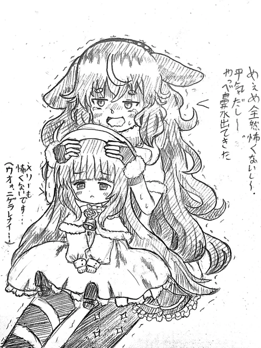 #Merry_at 
 #めめアート 
ホラー映画を観る羊たち 
