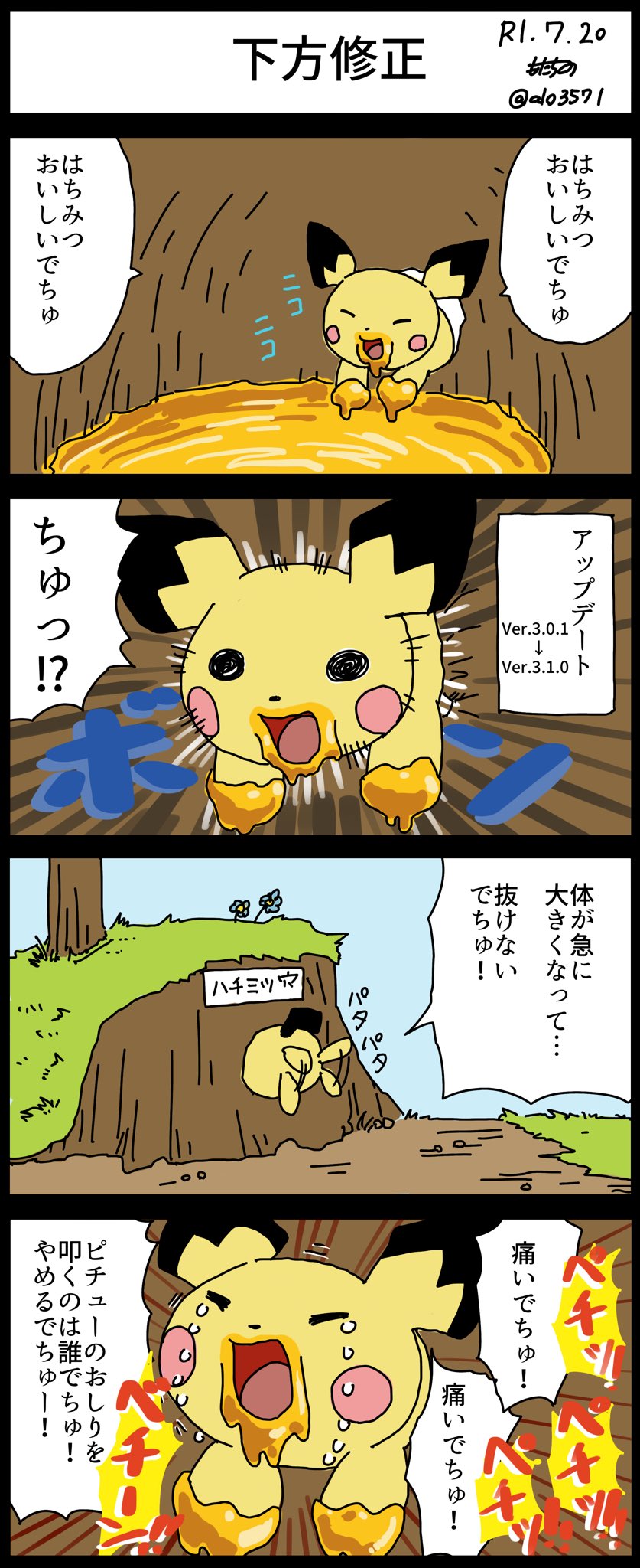 もたちの ピチュー使いにレストアンドピース スマブラ スマブラ漫画 59 毎日投稿 T Co Ouhplfzuqs Twitter