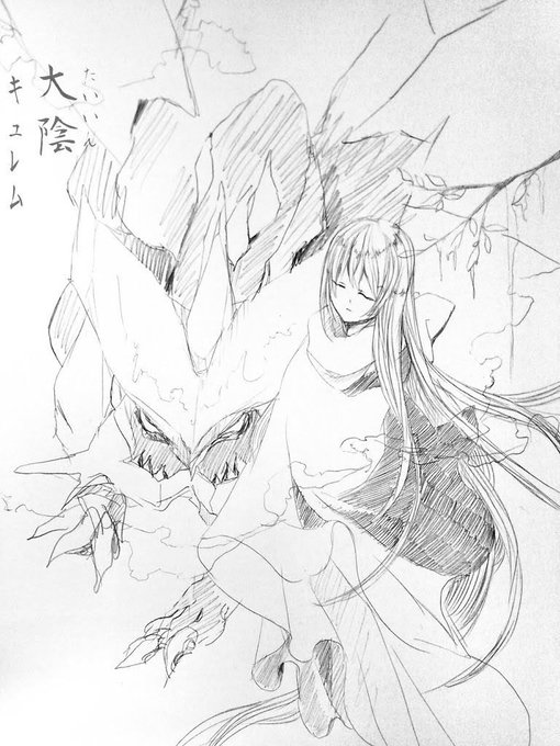 キュレムのtwitterイラスト検索結果