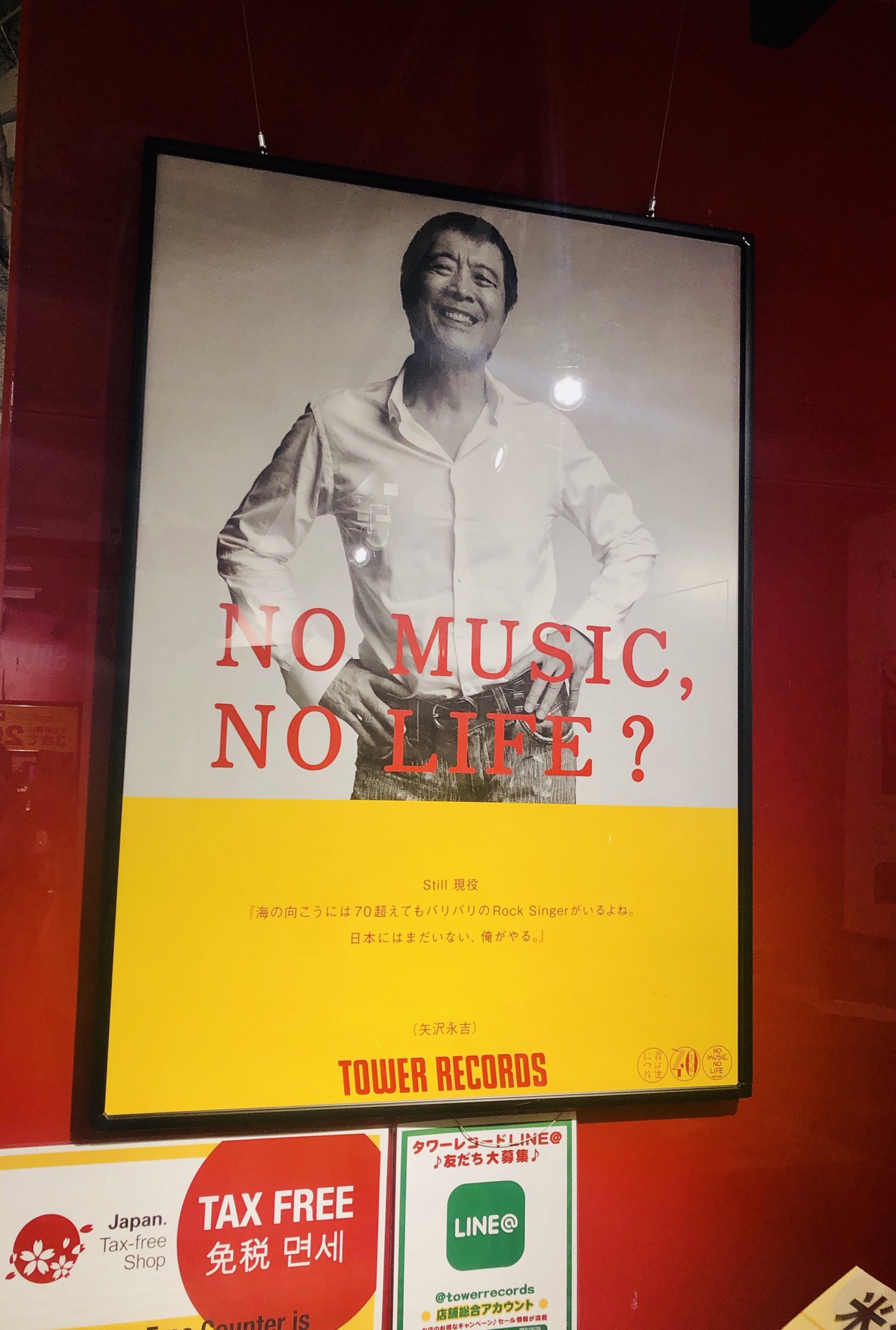 矢沢永吉『NO MUSIC,NO LIFE? ポスター(非売品)』＋ 矢沢永吉『NO MUSIC,NO LIFE? ポスター(非売品)』＋ - メルカリ
