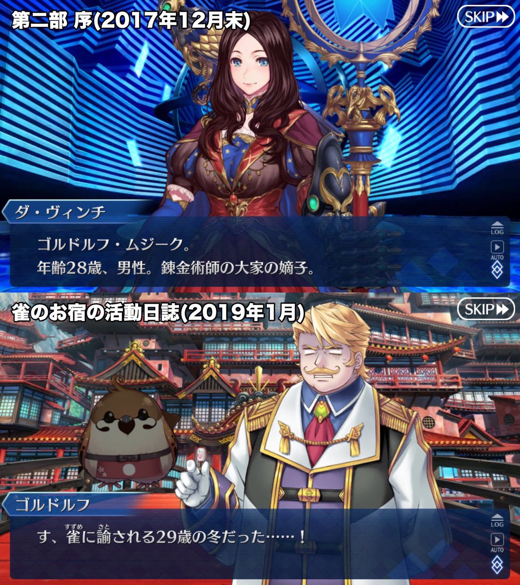 鳥 Fgo ゴルドルフ ムジーク とある世界では19年で29歳になる所長 ロード エルメロイii世の事件簿は第五次聖杯戦争のちょっと前のお話なので03年頃かと思われる よってこのショタゴルフは16年前の13歳頃だと思われる T Co Hhbhia0hnu