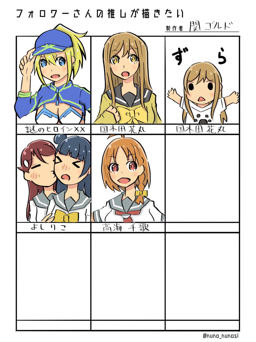 まったく同じ時間に花丸ちゃんのリクエストが2つ来るというシンクロニシティ

#フォロワーさんの推しが描きたい 