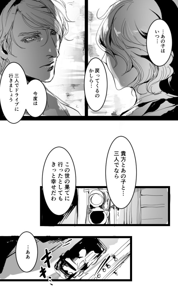 (2/2)
最後まで読んで下さった方ありがとうございました! 