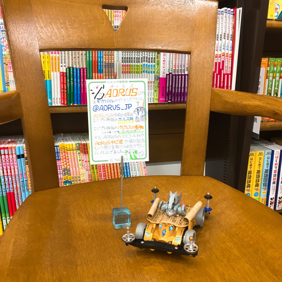 ジュンク堂でミニ四駆走らせてみる をざっくりまとめました 中編 4ページ目 Togetter ジュンク堂でミニ四駆走らせてみる をざっくりまとめました 中編 4ページ目 Togetter