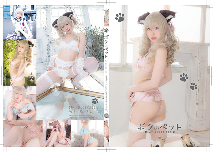 Twitterのコスプレ画像44