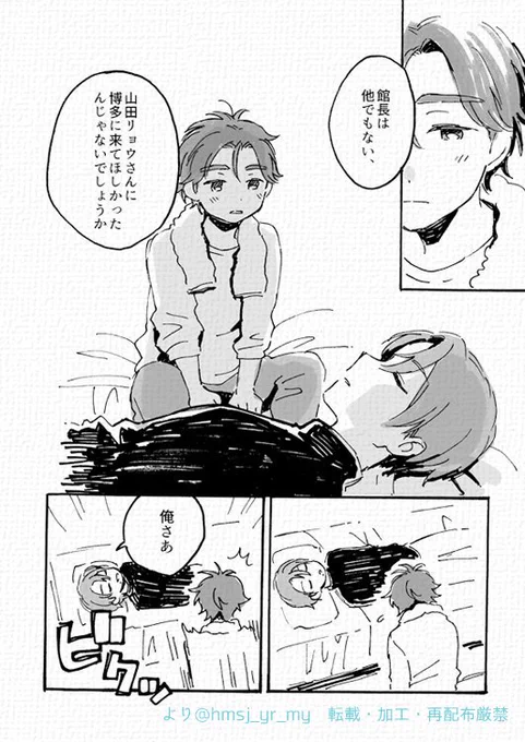 2019年HARU発行 ミナ山「LEO」web再録(3/5) 