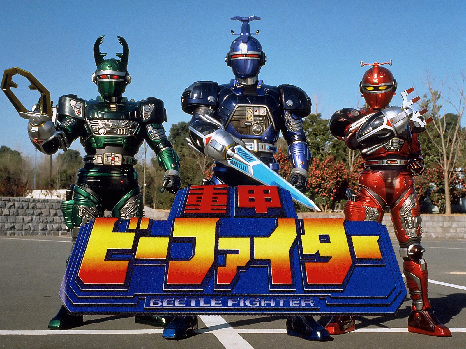 ルミナス 好きな歌詞を気ままに呟く がんじがらめの罠を仕掛け 破滅を企むのは 誰だ 目には目を 歯には歯を ルール無視の奴等に 愛の掟で闘う戦士 気高い姿を君は見たか 神秘のボディが 光を放ってる その名 ルミナス 好きな歌詞を気ままに呟く がんじがらめの罠を仕掛け 破滅を企むのは 誰だ 目には目を 歯には歯を ルール無視の奴等に 愛の掟で闘う戦士 気高い姿を君は見たか 神秘のボディが 光を放ってる その名