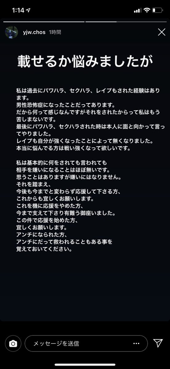 Dj社長とジャスミンゆま パワハラ セクハラを 炎上商法ネタ にしてデマを流布 批判殺到 3ページ目 Togetter