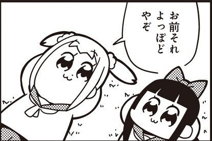 揶揄しないたけしとかよっぽどやぞ 