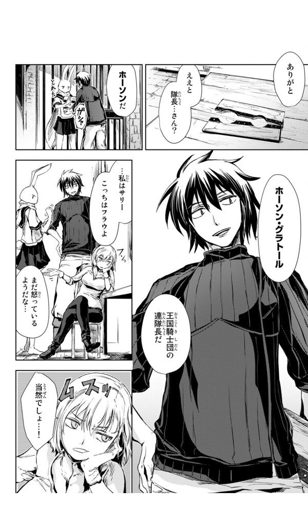 孔雀 弱 Peacock E さんの漫画 16作目 ツイコミ 仮