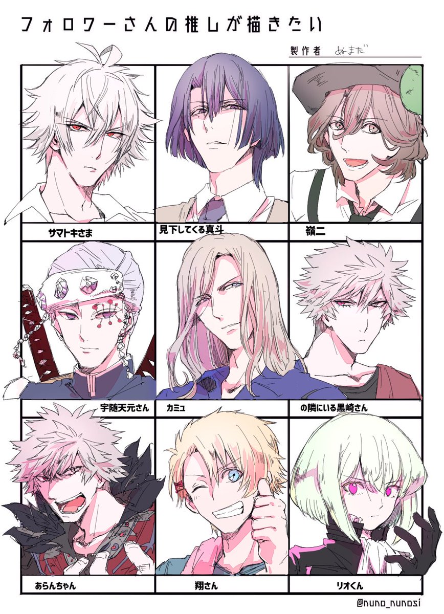 #フォロワーさんの推しが描きたい
最初の9人をひとまず ありがとうございました!続きもゲンコの息抜きに 