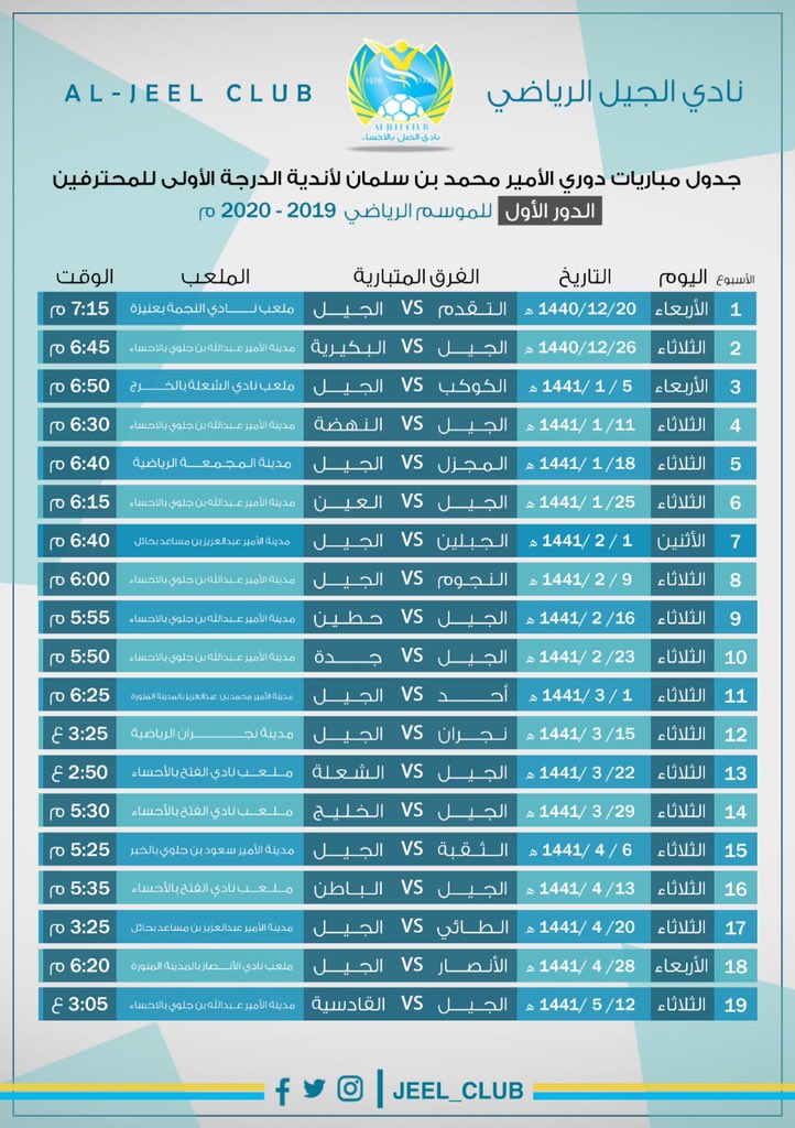 مقاتل أخلاق ضيق في التنفس تصميم جدول دوري كرة قدم 