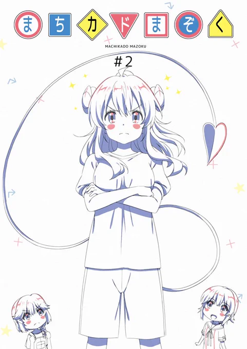 ドヤ顔なまぞくの線画できた 