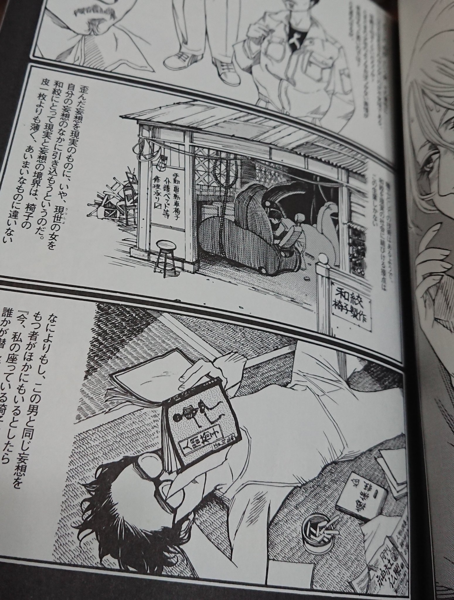 miyassssa on X: 大越孝太郎「猟奇刑事マルサイ」入手！帯無しとはいえかなりお買い得にゲットできて嬉しい！ 途中まで読んだけど……猟奇が街にやってきすぎ！！クラクラしてきた  t.co8SNdTWmAIg  X