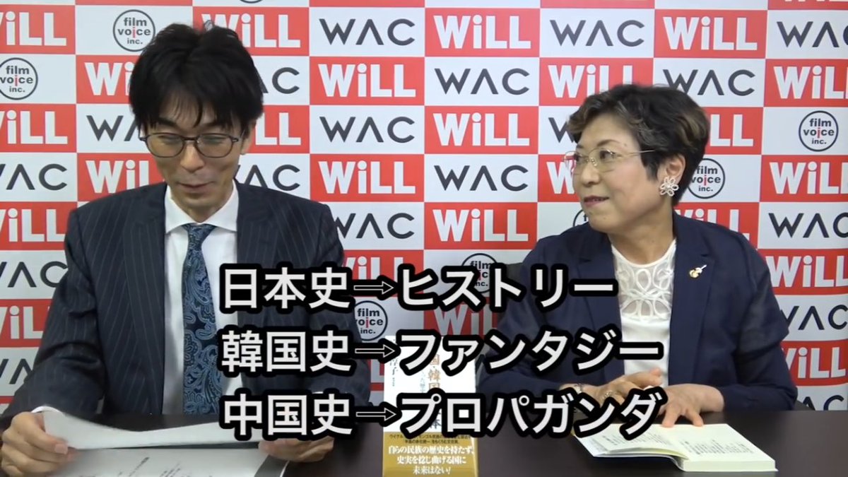 Kosuke 日本史 ヒストリー 韓国史 ファンタジー 中国史 プロパガンダ これまで人類の敵である支那 中国共産党 の歴史に特化して学んできましたが 敵国になりつつある韓国の歴史について今一度学んでいこうと思います 藤井厳喜 宮脇淳子 古田博司