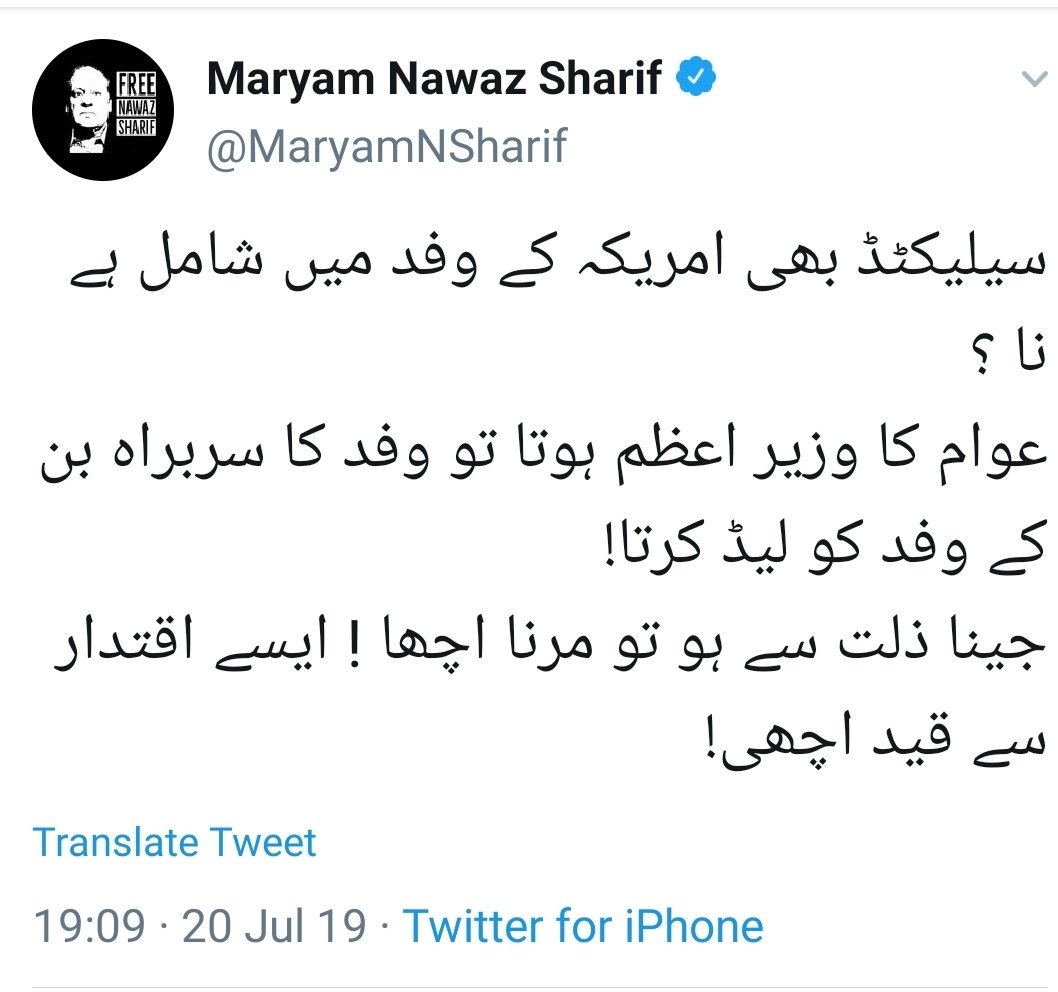 arslankhalid_m's tweet photo. یہ تھا وہ وفد جسکا سربراہ نوازشریف تھا اور آج مریم بی بی کو یاد آ رہا ہے۔ آج ملک کا وزیراعظم عوام کی نمائیندگی کررہا جبکہ آپ کے والد شریف خاندان اور درباریوں کے نمائیندہ تھے
#PMIKVisitingUS https://t.co/lUo5X5DCsE