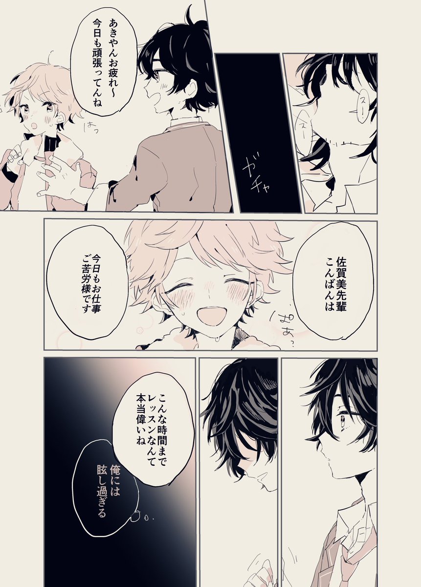 こんな感じの本が出ます✋
付き合ってない陣章。いちゃらぶハッピーな感じではないです!表紙のデータが手元になかった… 