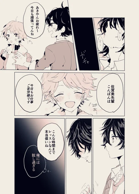 こんな感じの本が出ます✋
付き合ってない陣章。いちゃらぶハッピーな感じではないです!表紙のデータが手元になかった… 