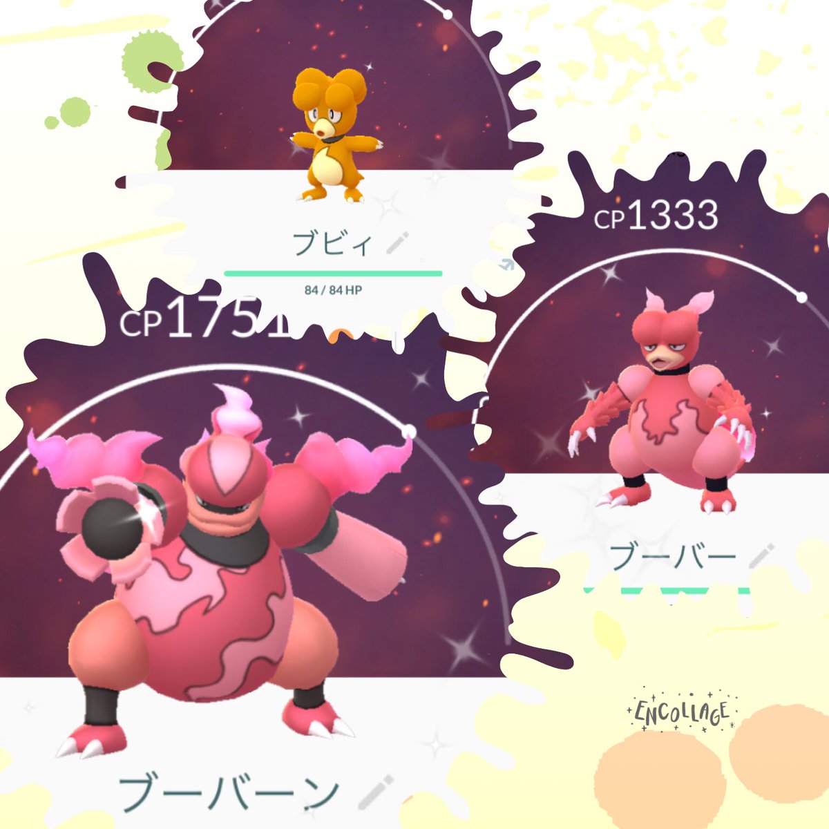 Mw Pokemongo Fukuoka ようやく 2匹目の 色違いブビィ が 来てくれました 進化して 色違いブーバー と 色違いブーバーン 図鑑へ登録です ポケ友さん 今日の コミュニティ を 福岡で一緒にと 関東からお越しに ポケモンgo 韓国遠征 以来の