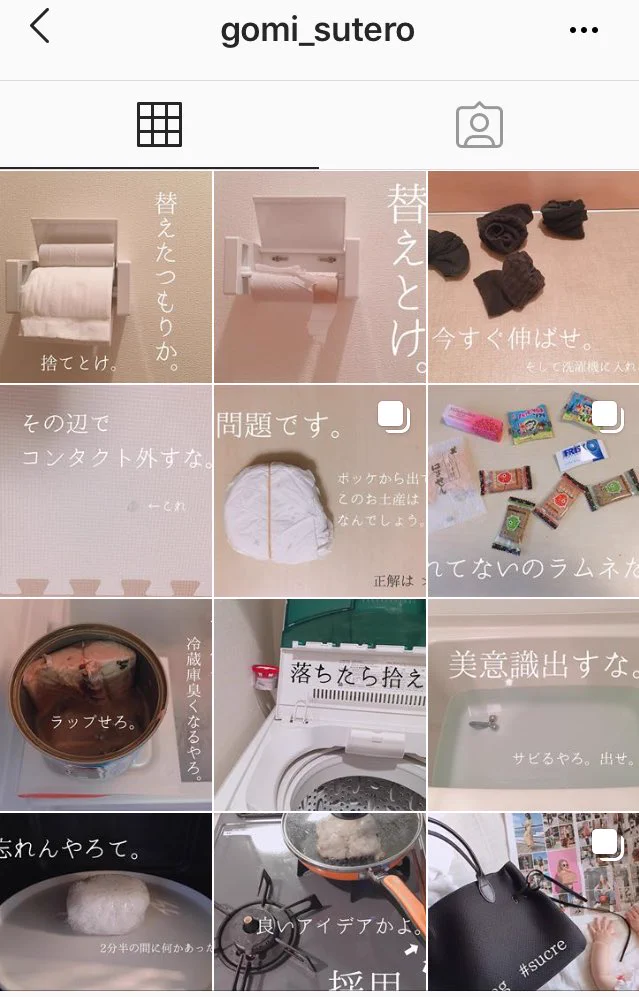 オシャレなインテリアを紹介？と思ったら夫の散らかしたものを紹介するアカウントだったwww