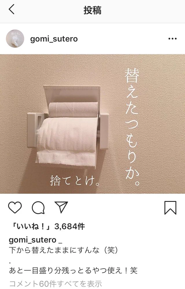 オシャレなインテリアを紹介？と思ったら夫の散らかしたものを紹介するアカウントだったwww