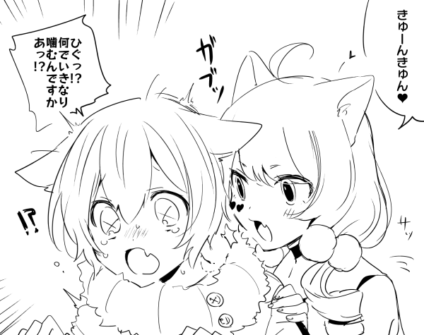 メグメグ7 メグメグ7