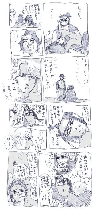 A 総理 Inc Niganigawarai さんのマンガ一覧 17ページ ツイコミ 仮