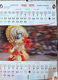 KalyanMahata12's tweet photo. কুড়মালি সমবত ক্যালেন্ডার
@KudmiKatha https://t.co/bPoEkLMJJa